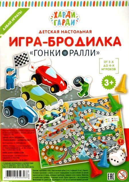 

Игра-бродилка настольная "Гонки. Ралли"