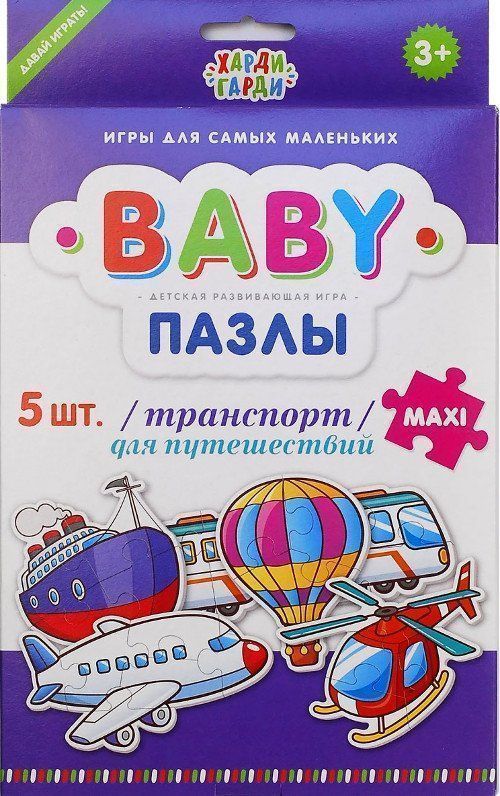 

Baby-пазлы "Транспорт для путешествий"
