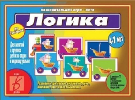 

Игра-лото познавательная "Логика"