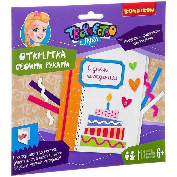

Набор для творчества "Bondibon". Открытка своими руками "С днем рождения!"