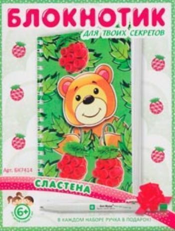 

Блокнотик "Сластена"
