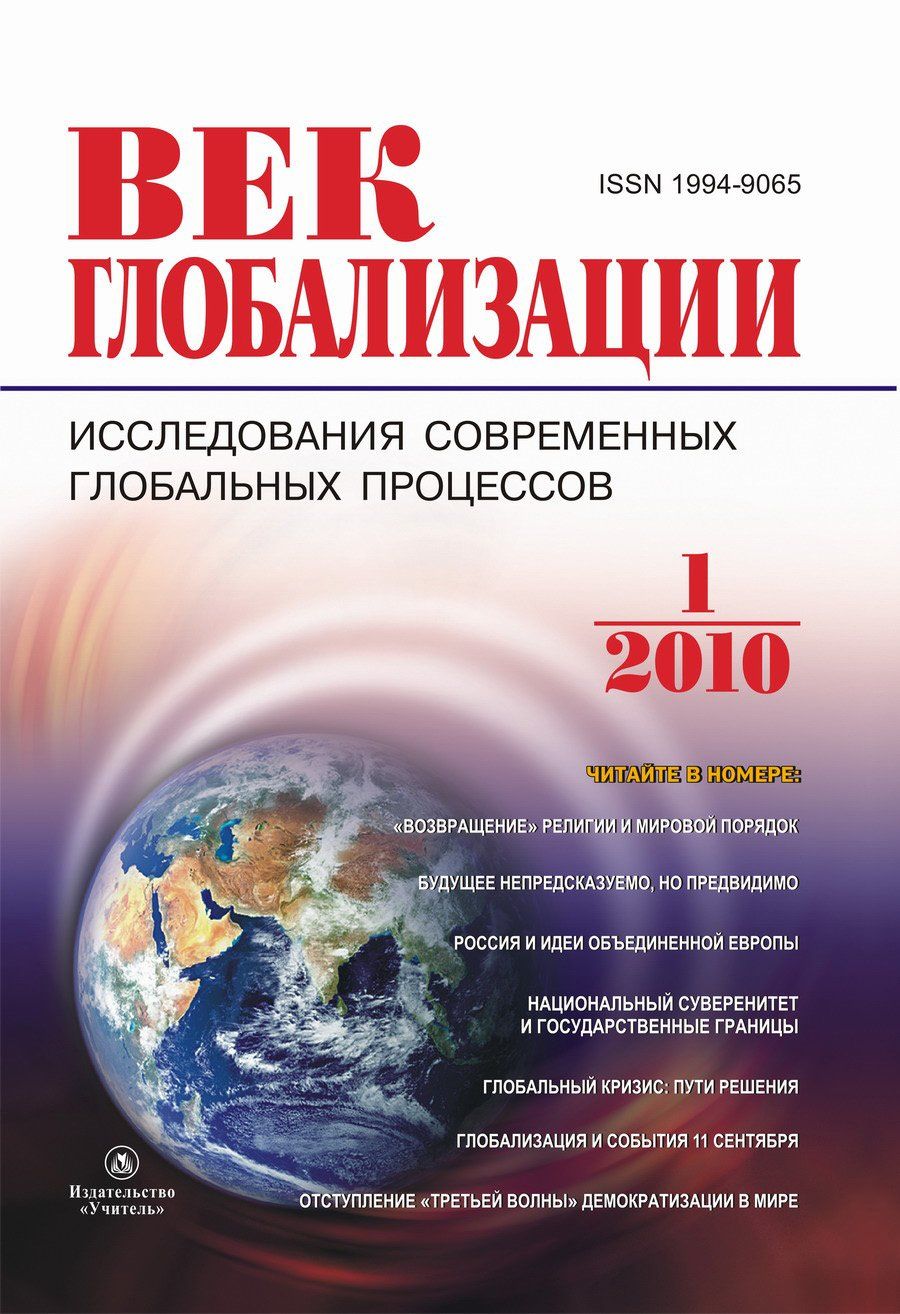 Журнал