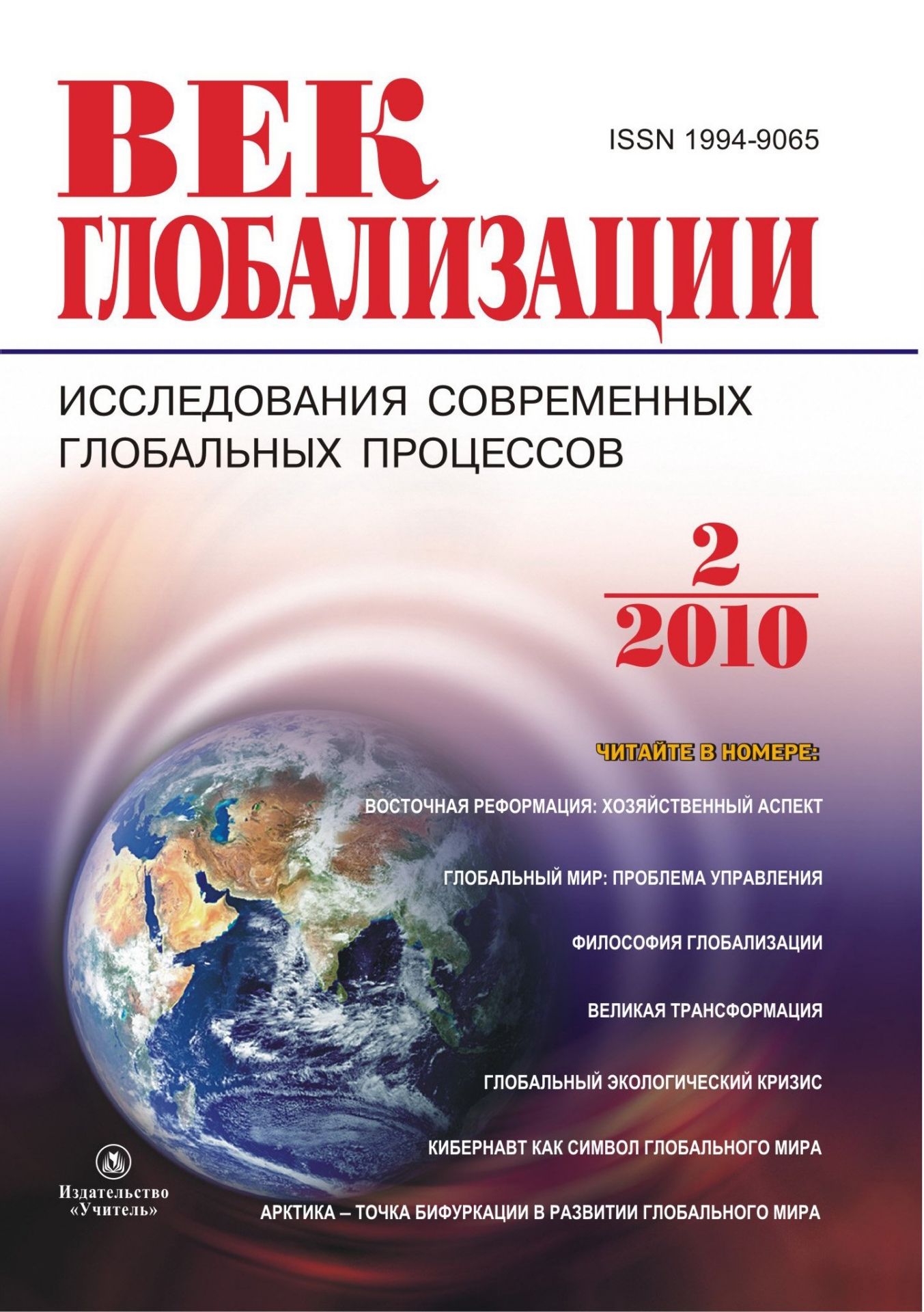 Журнал
