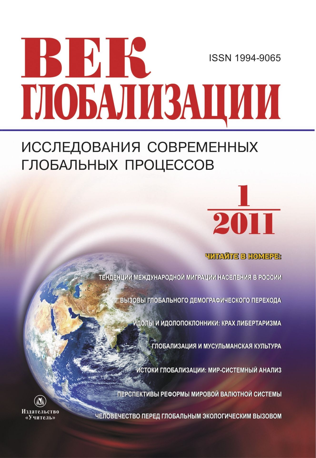 Журнал