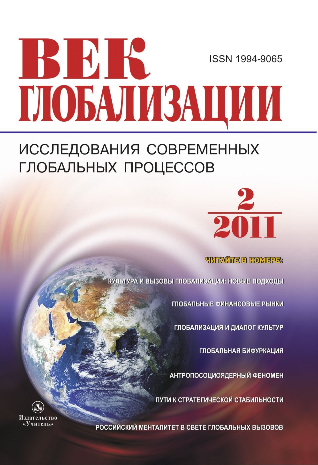 Журнал