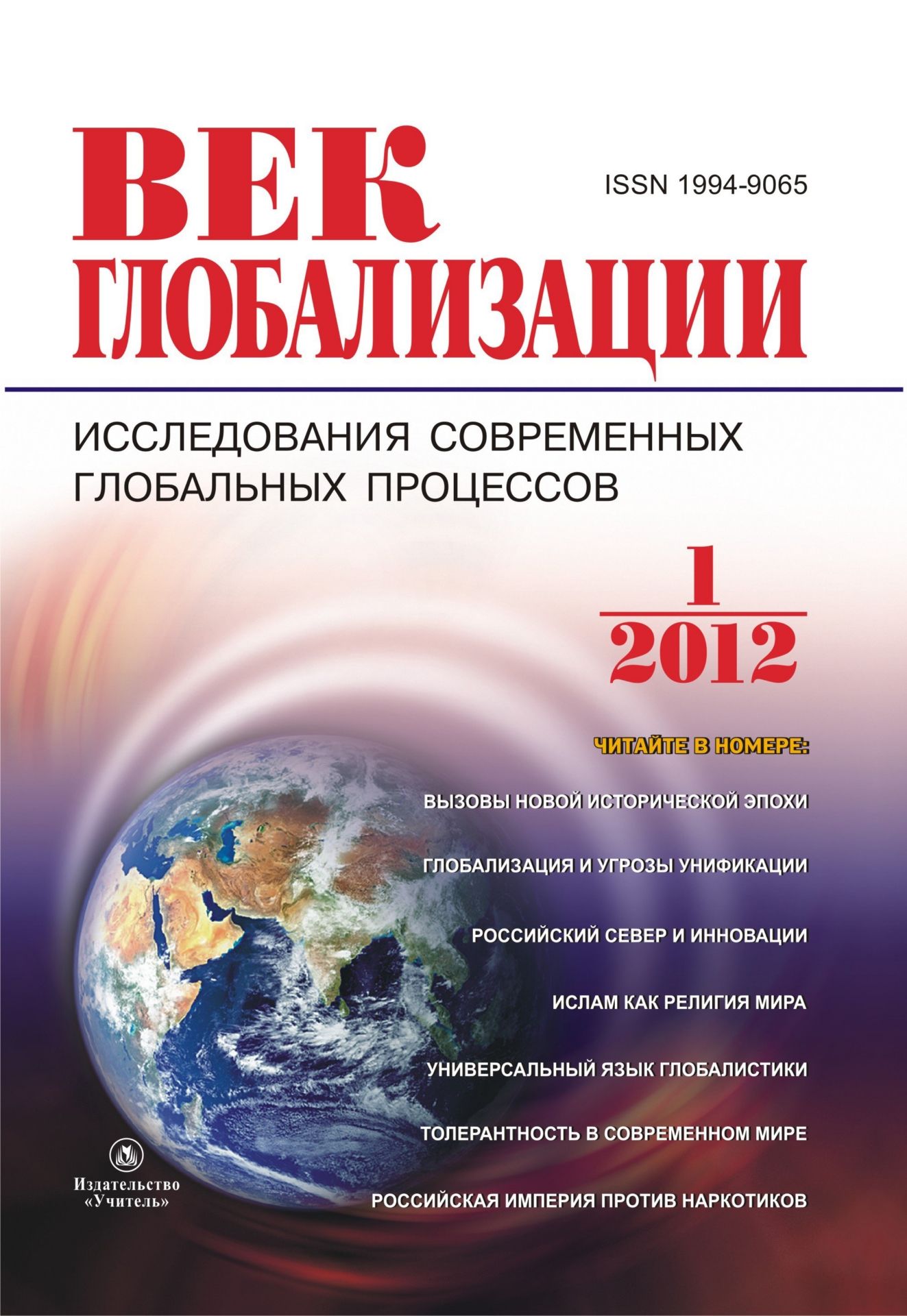 Журнал