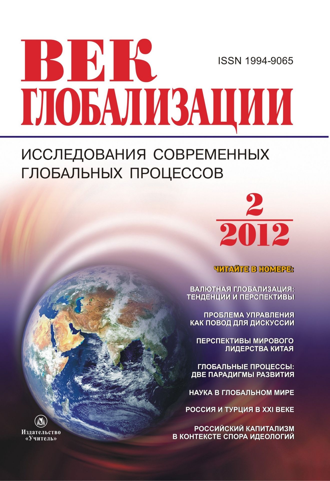 Журнал