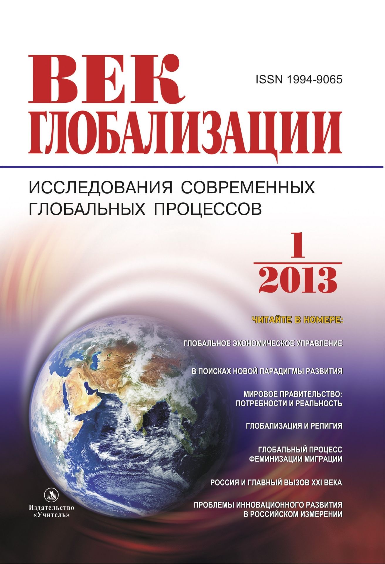 Журнал