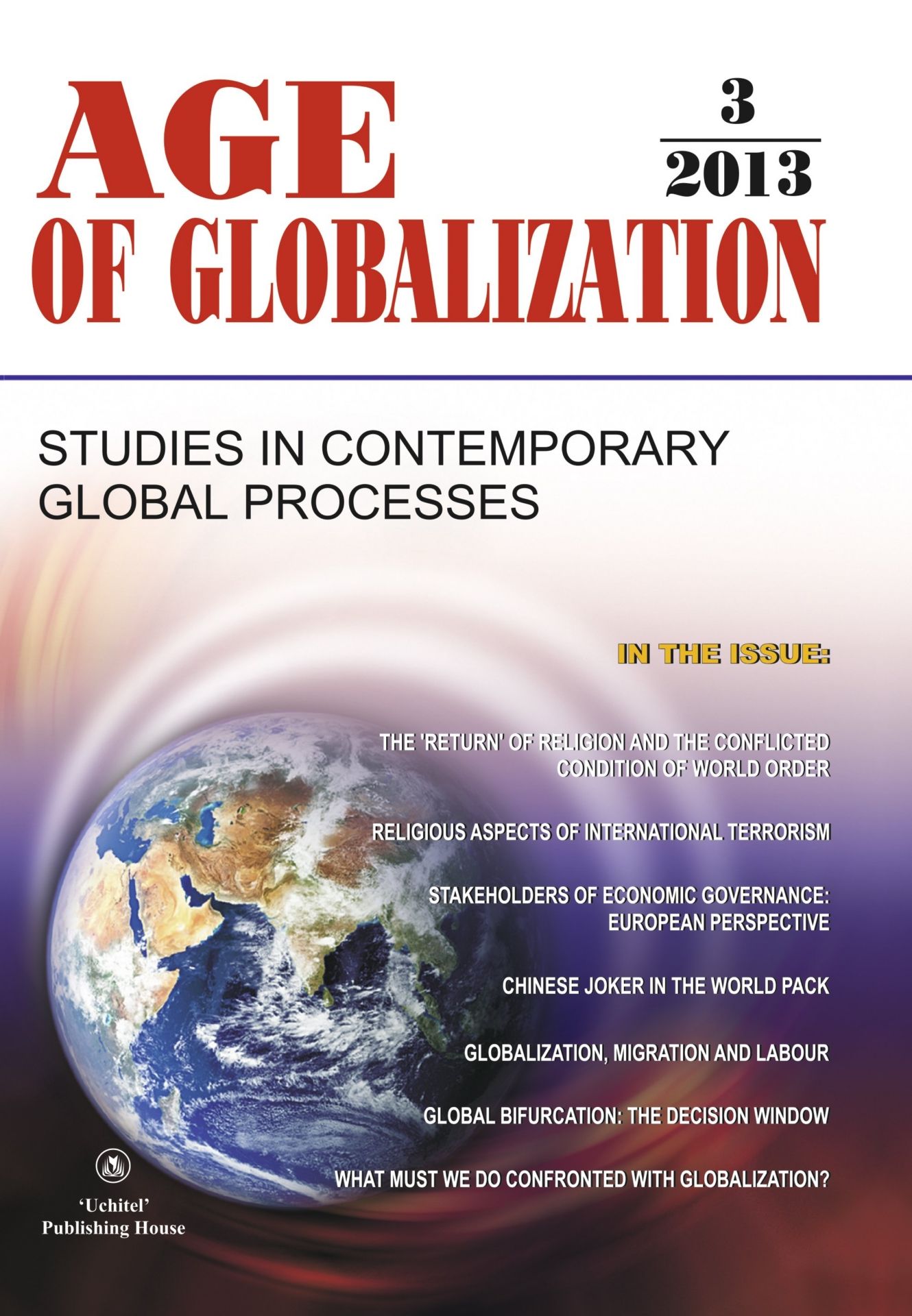 

Age of Globalization. "Век глобализации" на английском языке. № 3 2013 г.
