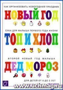 Как Организовать Новогодний Праздник