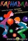 Лучшие игры для вечеринки