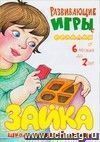 Развивающие игры с формами