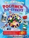 Роспись по стеклу