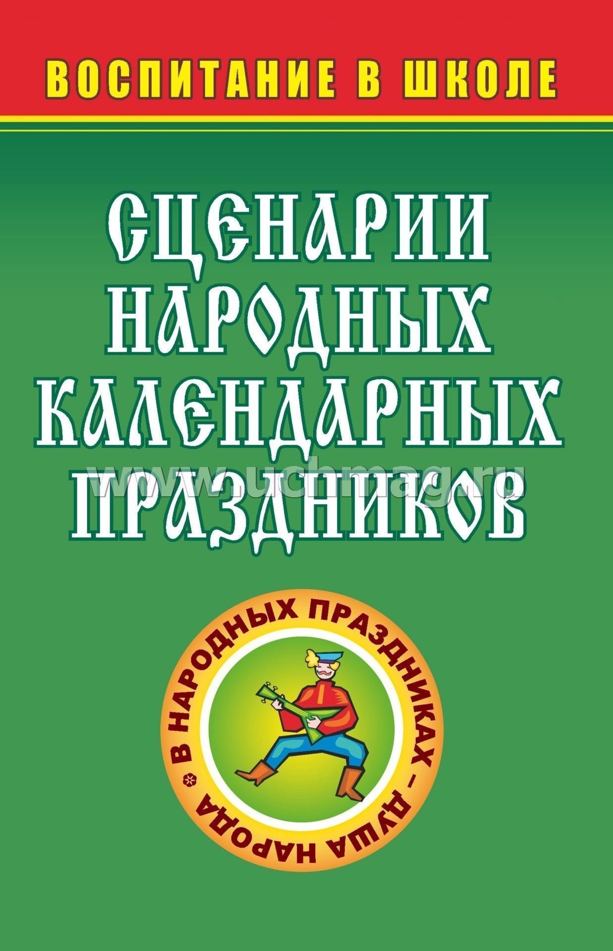 Сценарий С Армянским Фольклором Новогодний Сценарий С Армянским Фольклором Новогодний