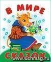 Книжка-малышка 