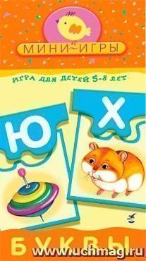 Мини-игра "Буквы" — интернет-магазин УчМаг