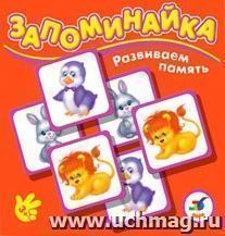Игра. Запоминайка "Пушистики" — интернет-магазин УчМаг