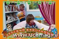 Детский кукольный театр "Волк и семеро козлят" — интернет-магазин УчМаг