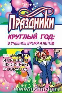 УчМаг