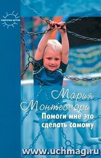 Помоги мне сделать это самому — интернет-магазин УчМаг