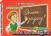 Сборник самостоятельных работ. Реши задачу. 4 класс