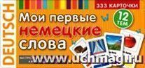 Первые Немецкий Магазин Первые Немецкий Магазин