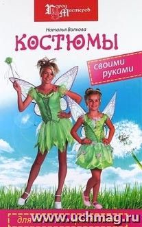 Магазин Детских Костюмов Для Праздников Магазин Детских Костюмов Для Праздников