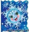 Снежинка. Книжка на елочку (мини)