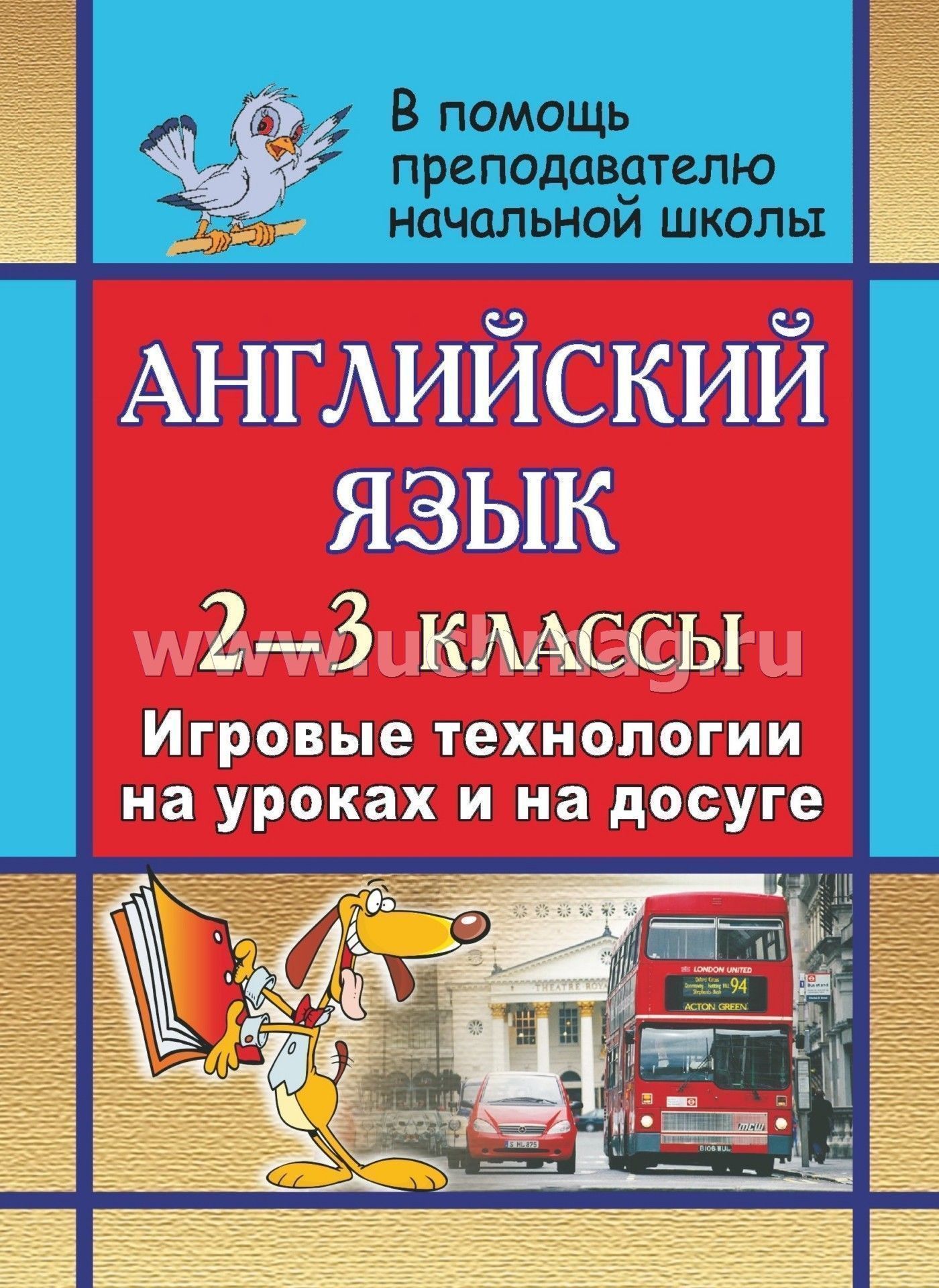 Изучение английского языка 2 класс уроки фото