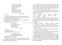 Диктанты. Русский язык. 2 класс — интернет-магазин УчМаг
