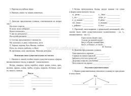 Диктанты. Русский язык. 2 класс — интернет-магазин УчМаг