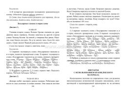 Диктанты. Русский язык. 2 класс — интернет-магазин УчМаг