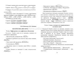 Диктанты. Русский язык. 3 класс — интернет-магазин УчМаг