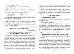 Диктанты. Русский язык. 3 класс — интернет-магазин УчМаг