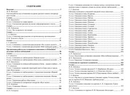 Сочинения. 1-4 классы — интернет-магазин УчМаг