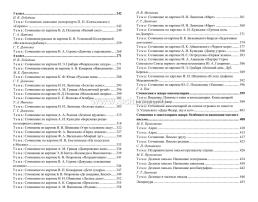 Сочинения. 1-4 классы — интернет-магазин УчМаг