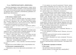 Сочинения. 1-4 классы — интернет-магазин УчМаг