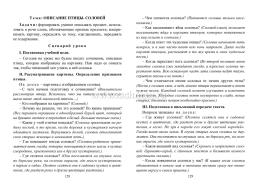 Сочинения. 1-4 классы — интернет-магазин УчМаг
