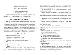 Сочинения. 1-4 классы — интернет-магазин УчМаг