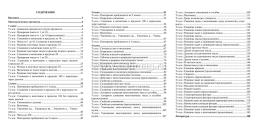 Математические диктанты. 1-4 классы — интернет-магазин УчМаг