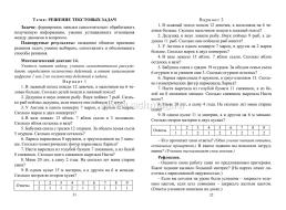 Математические диктанты. 1-4 классы — интернет-магазин УчМаг