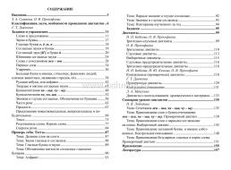 Диктанты. Русский язык. 1 класс — интернет-магазин УчМаг