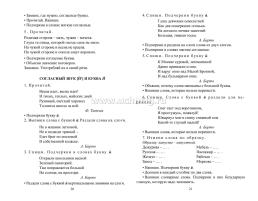 Диктанты. Русский язык. 1 класс — интернет-магазин УчМаг