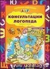 Информационно-деловое оснащение ДОУ 