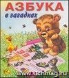 Моя любимая книжка 