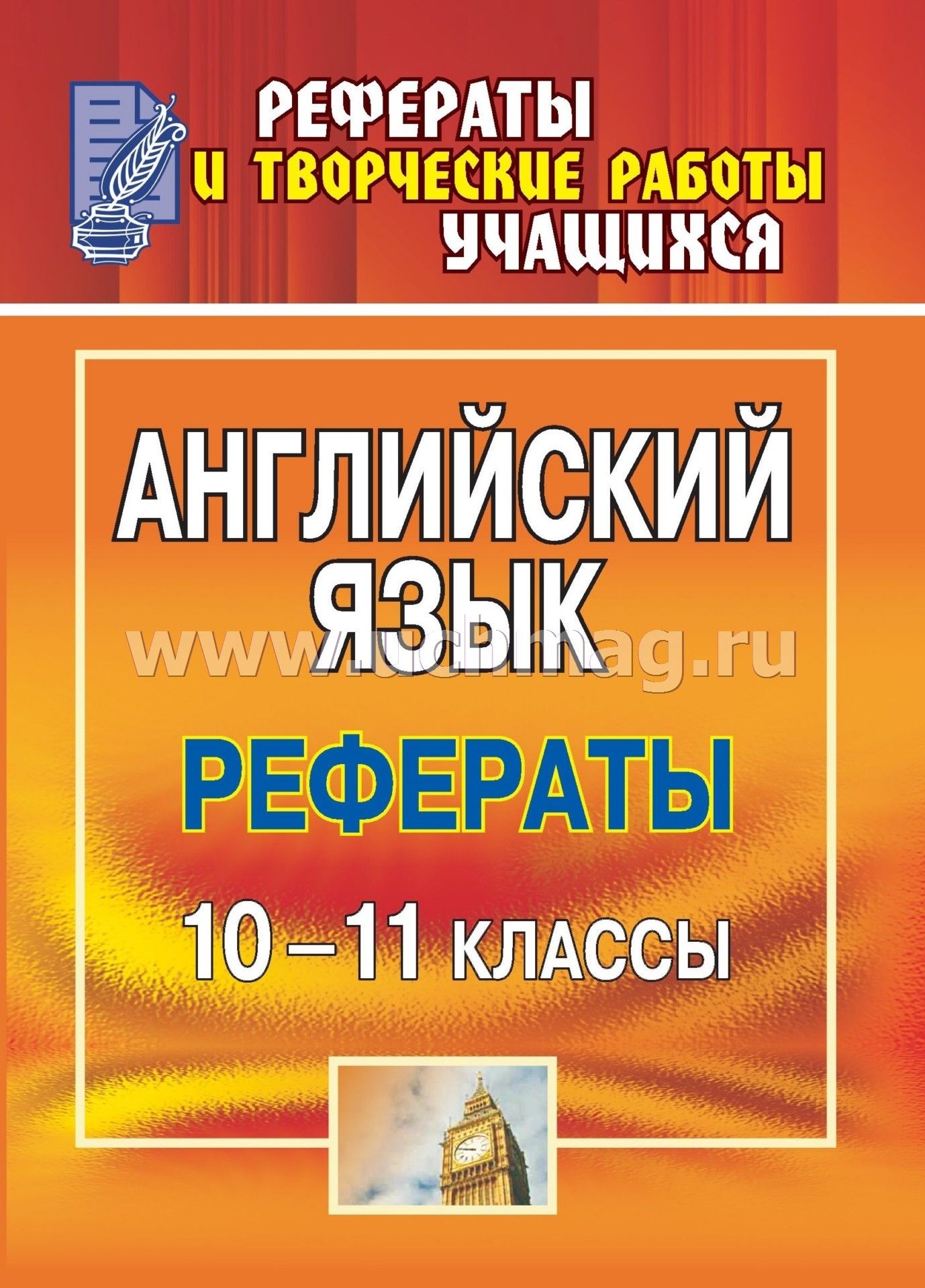 book проект под