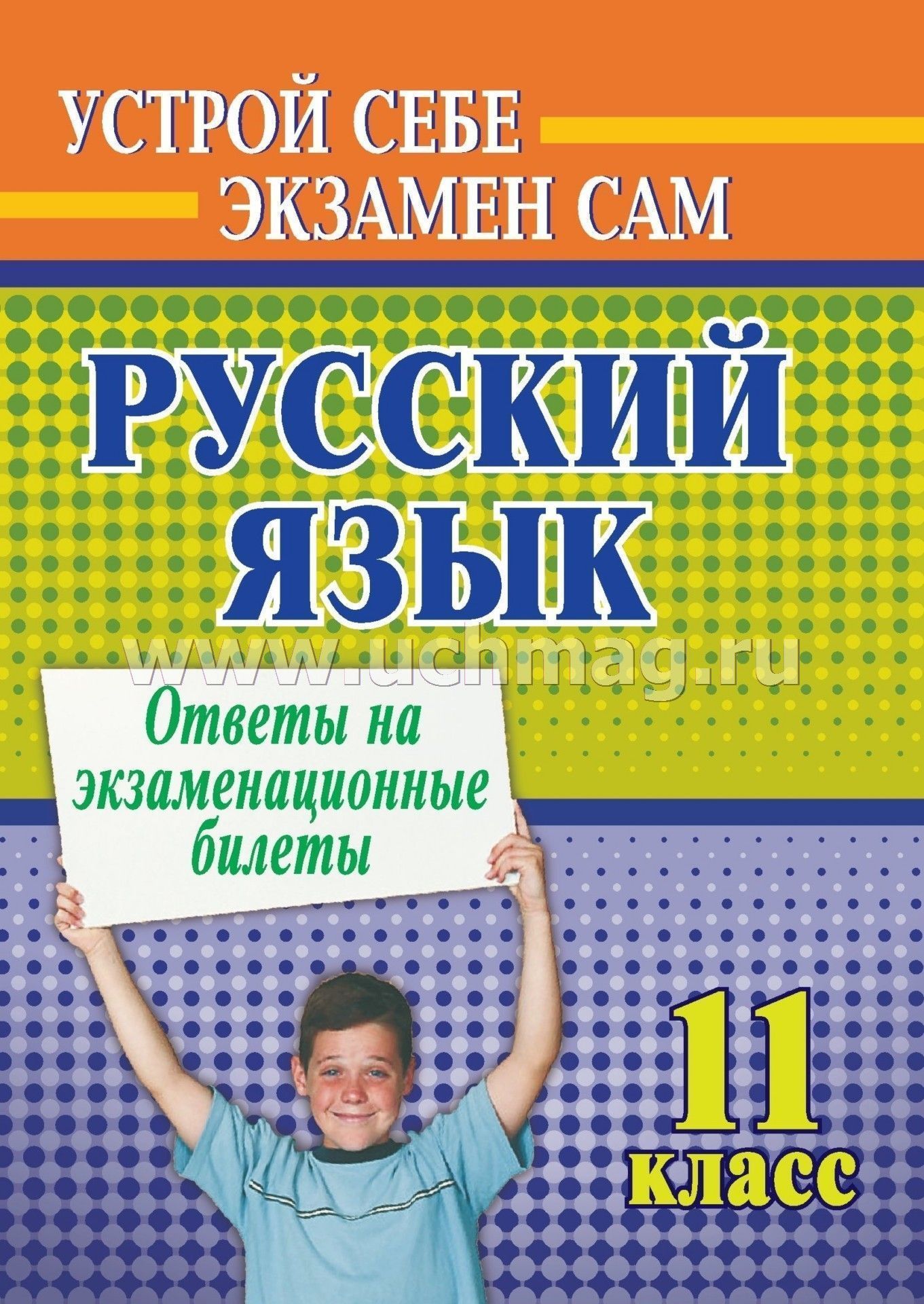 Реферат: Ответы на билеты за 9 класс