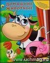 Мои занимательные книги 