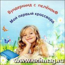 Кроссворд Про Магазин Кроссворд Про Магазин