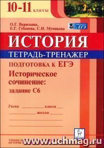 Сочинение По Истории На 11 Сочинение По Истории На 11